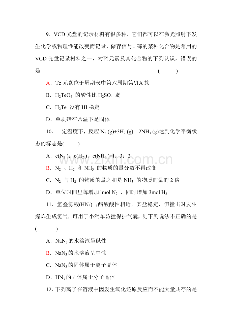 高二化学选择训练复习题3.doc_第3页