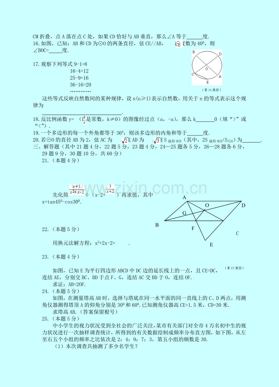 哈尔滨1(含答案).doc_第2页