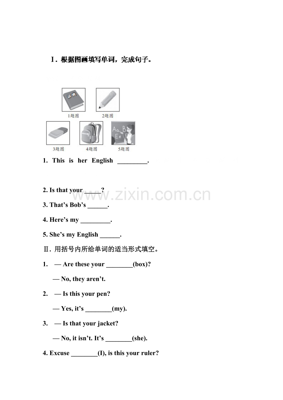 七年级英语上册Unit-3检测题4.doc_第1页