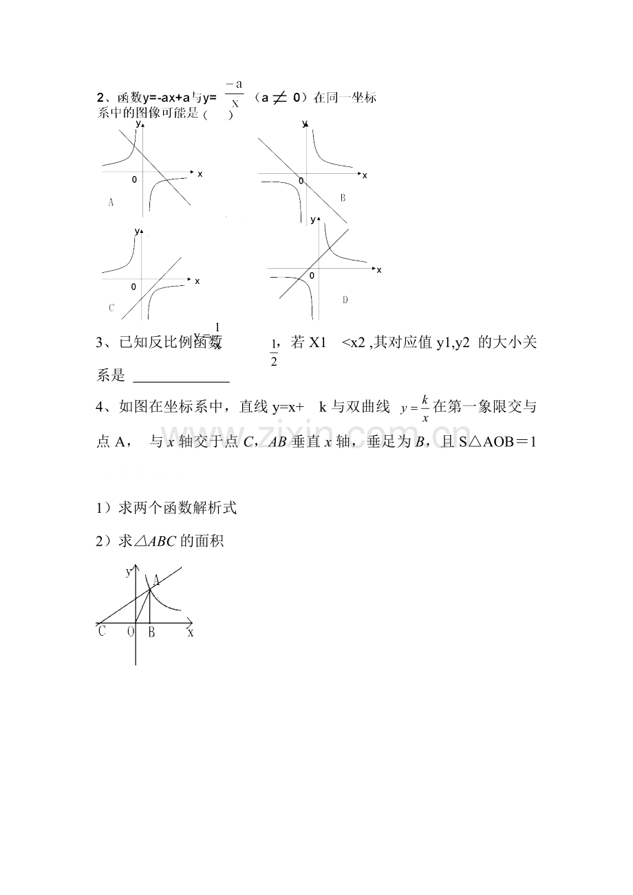 九年级数学上学期单元评价检测40.doc_第2页