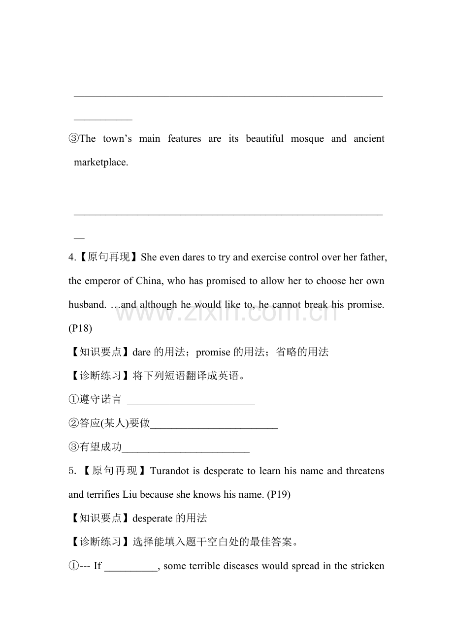 高二英语单元知识点导学案复习题14.doc_第3页