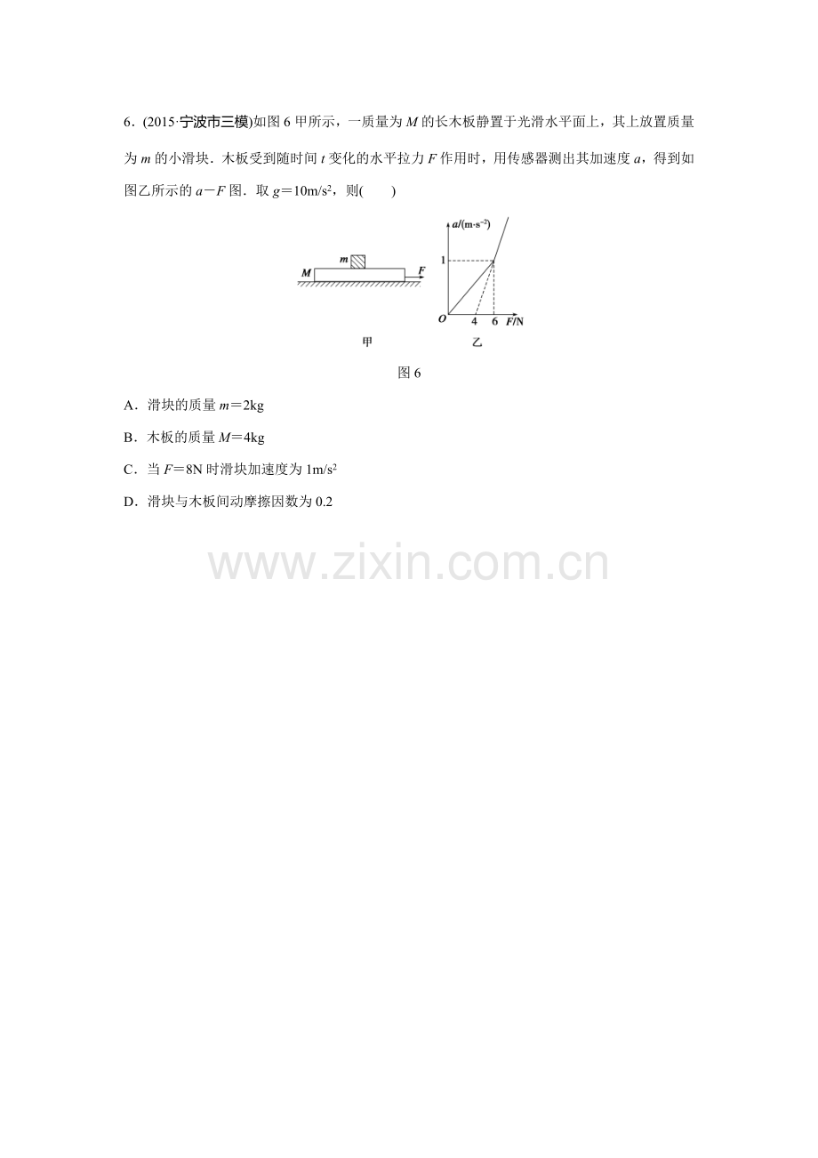 2016届高考物理第二轮复习预测题21.doc_第3页