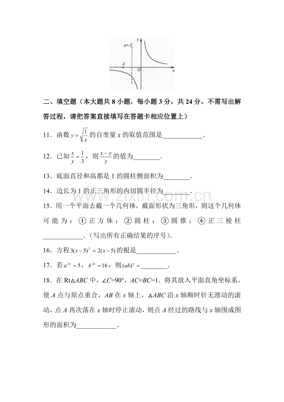 2015年黑龙江省大庆中考数学试题.doc_第3页