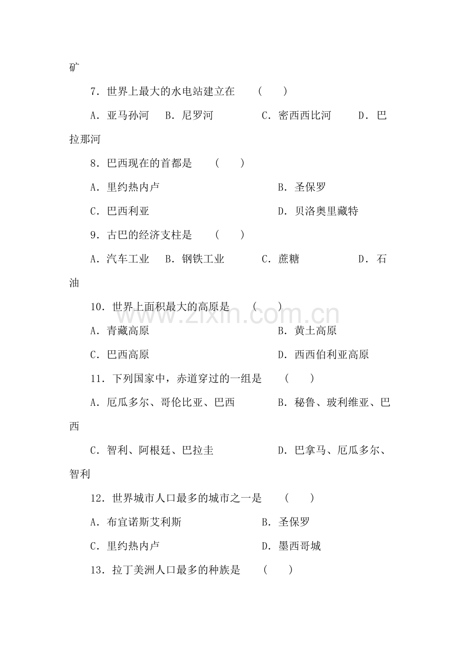 墨西哥练习.doc_第3页