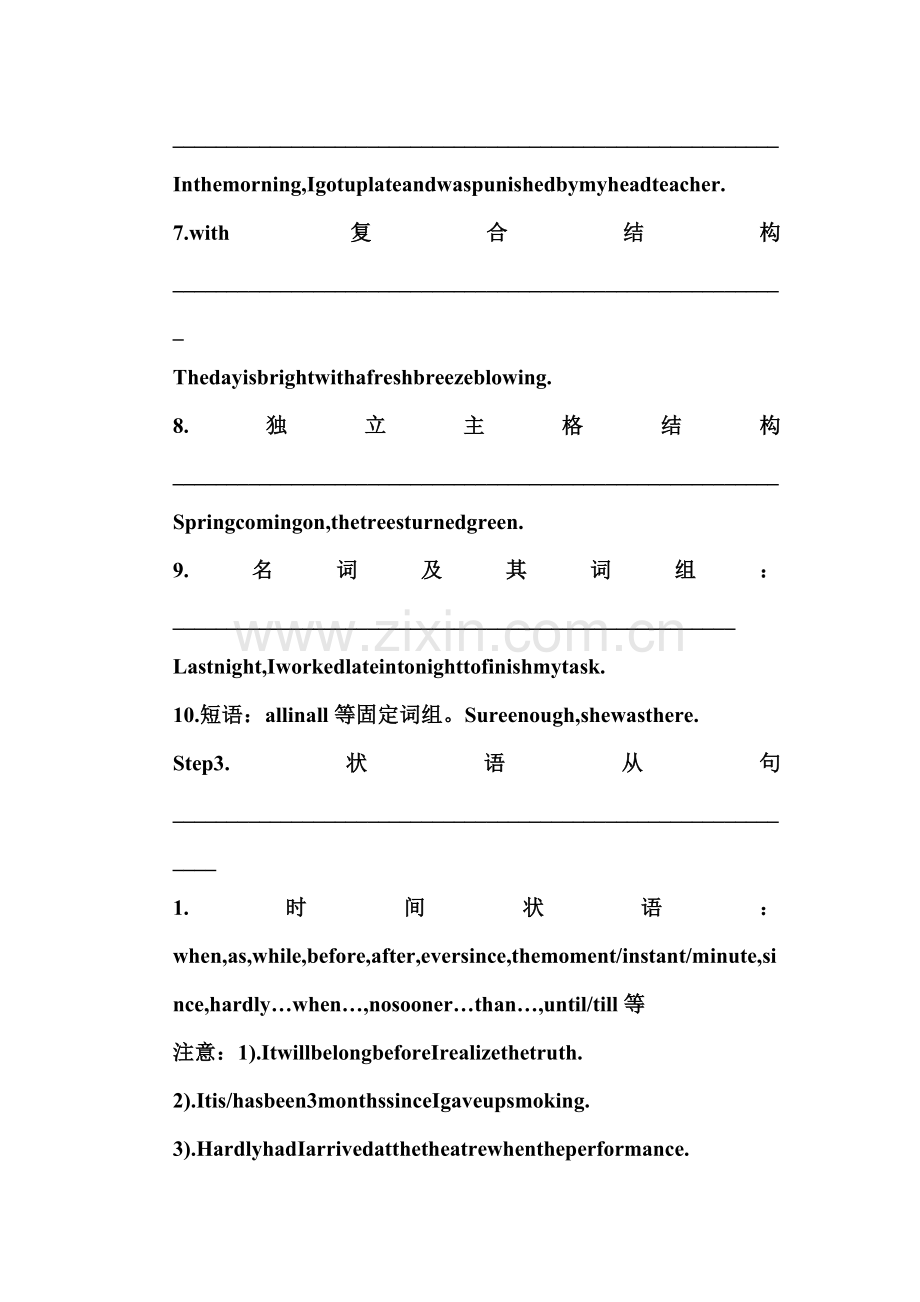 高二英语上册选修八课时综合检测题19.doc_第2页