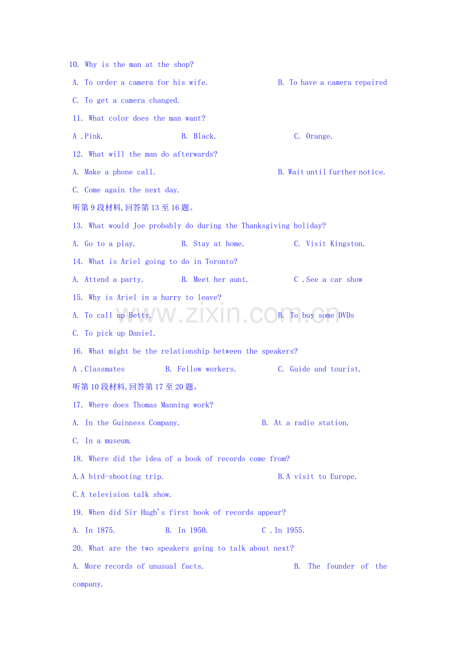 江西省上高县第二中学2016届高三英语上册第三次月考试题.doc_第2页