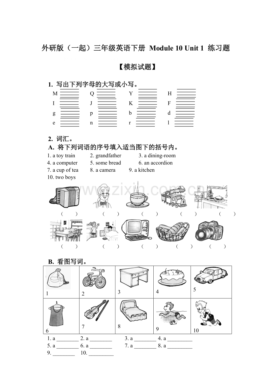 三年级英语下册单元调研检测45.doc_第1页