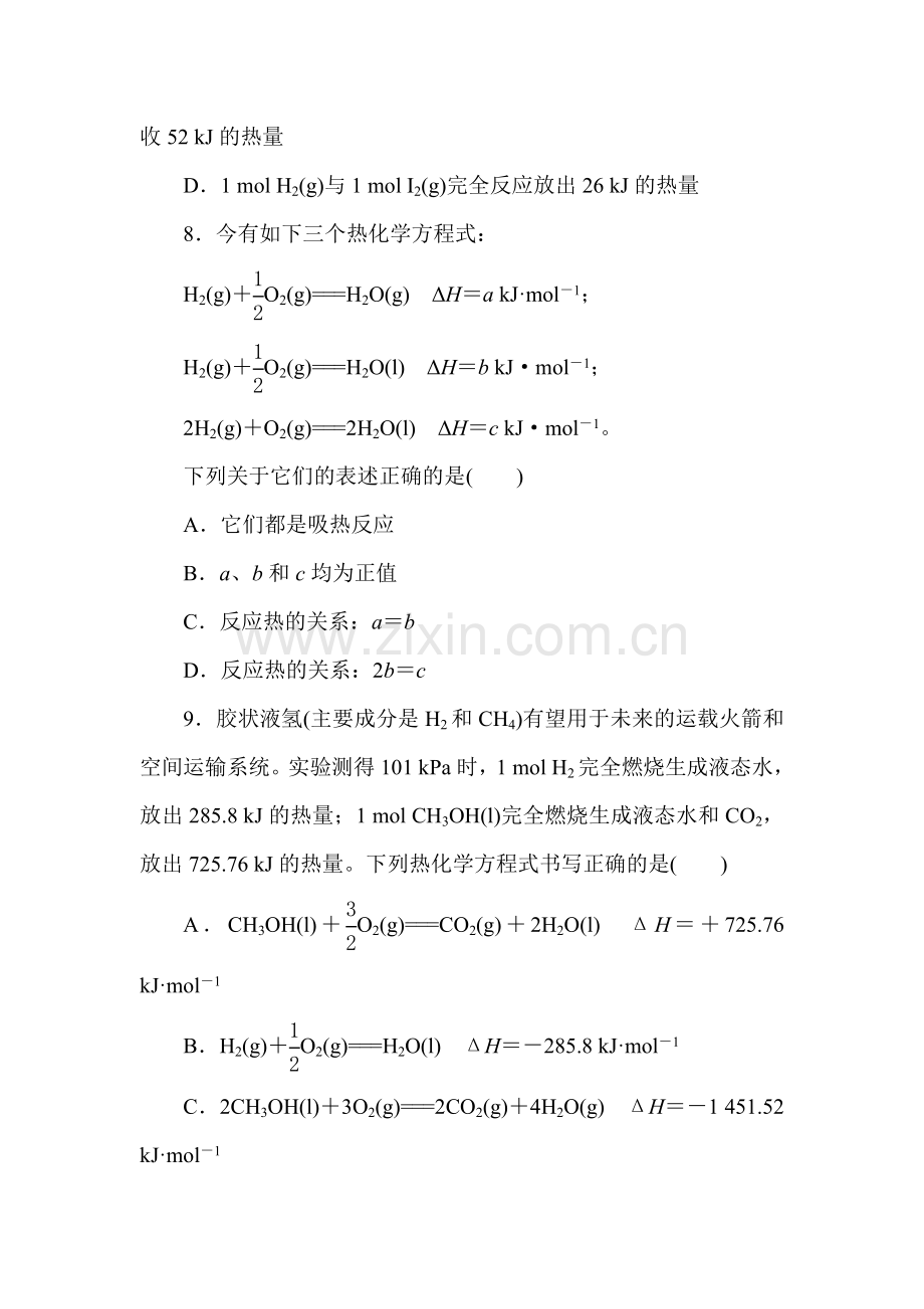 2015-2016学年高一化学下册知识点学练考试题12.doc_第3页