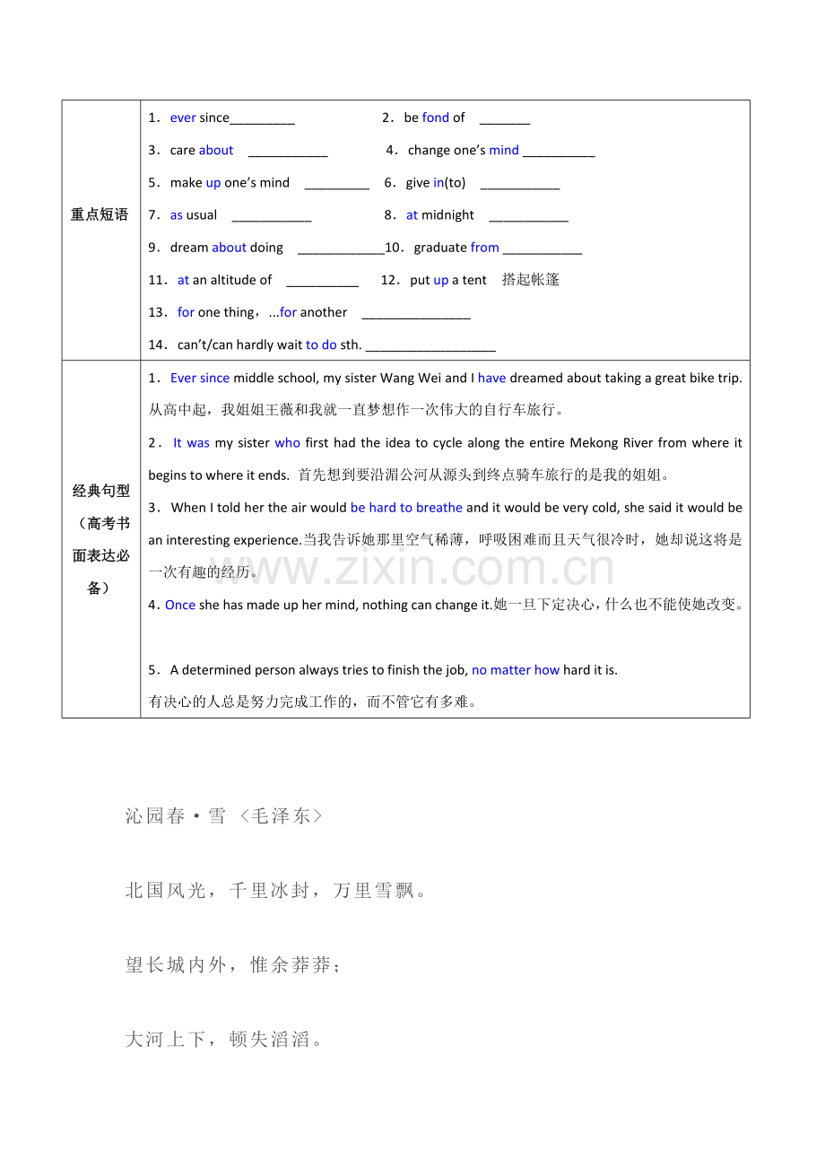 2017-2018学年高一英语上学期课时检测卷8.doc_第2页