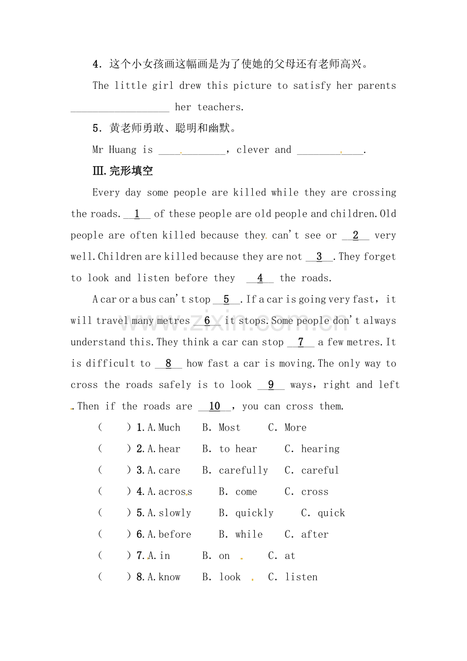 2016-2017学年八年级英语下学期同步练习16.doc_第2页