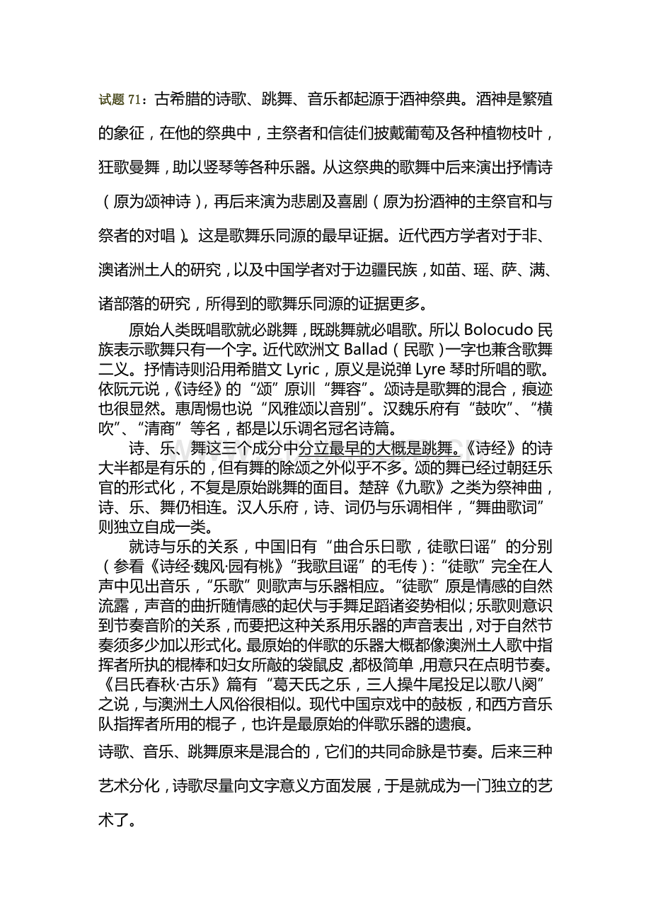 高一语文下册语言理解专项训练题8.doc_第1页