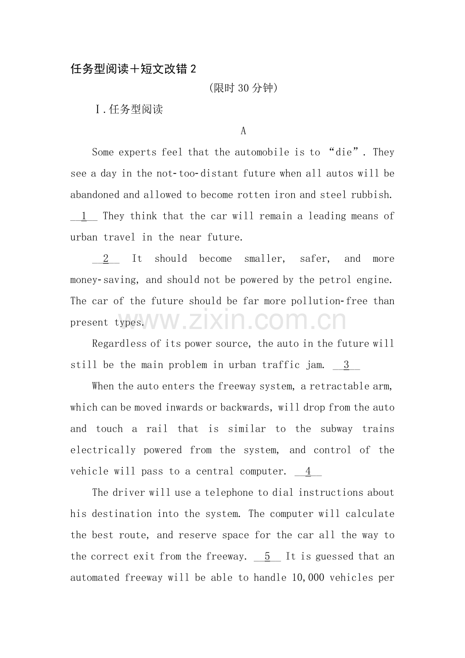 高三英语知识点复习调研考试题20.doc_第1页