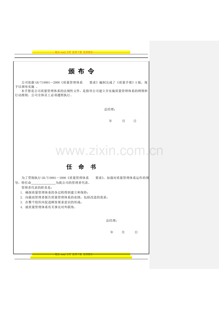 手册讨论稿.doc_第3页