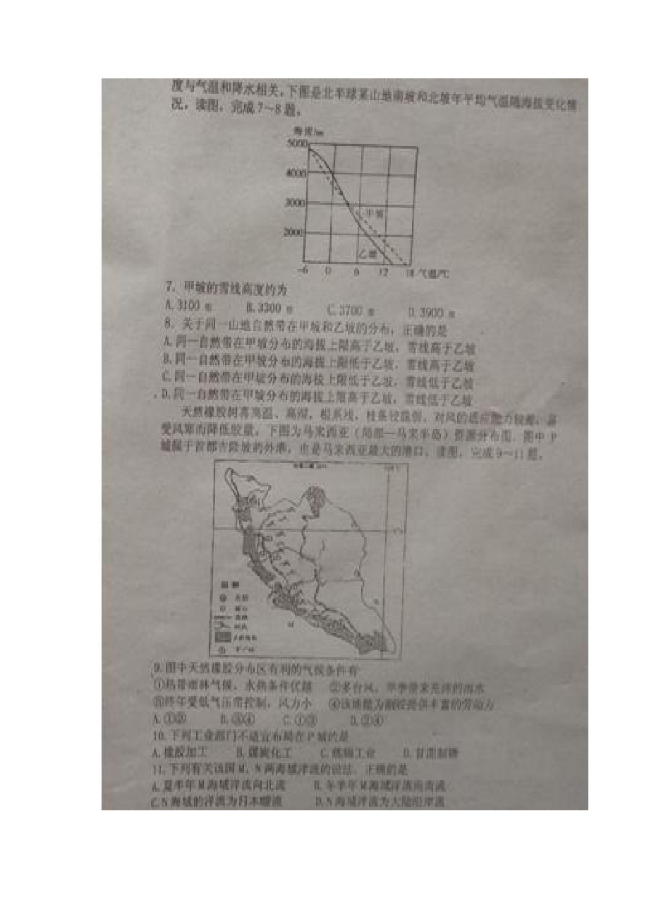 吉林省镇赉县2016届高三地理下册第二次模拟考试题.doc_第2页