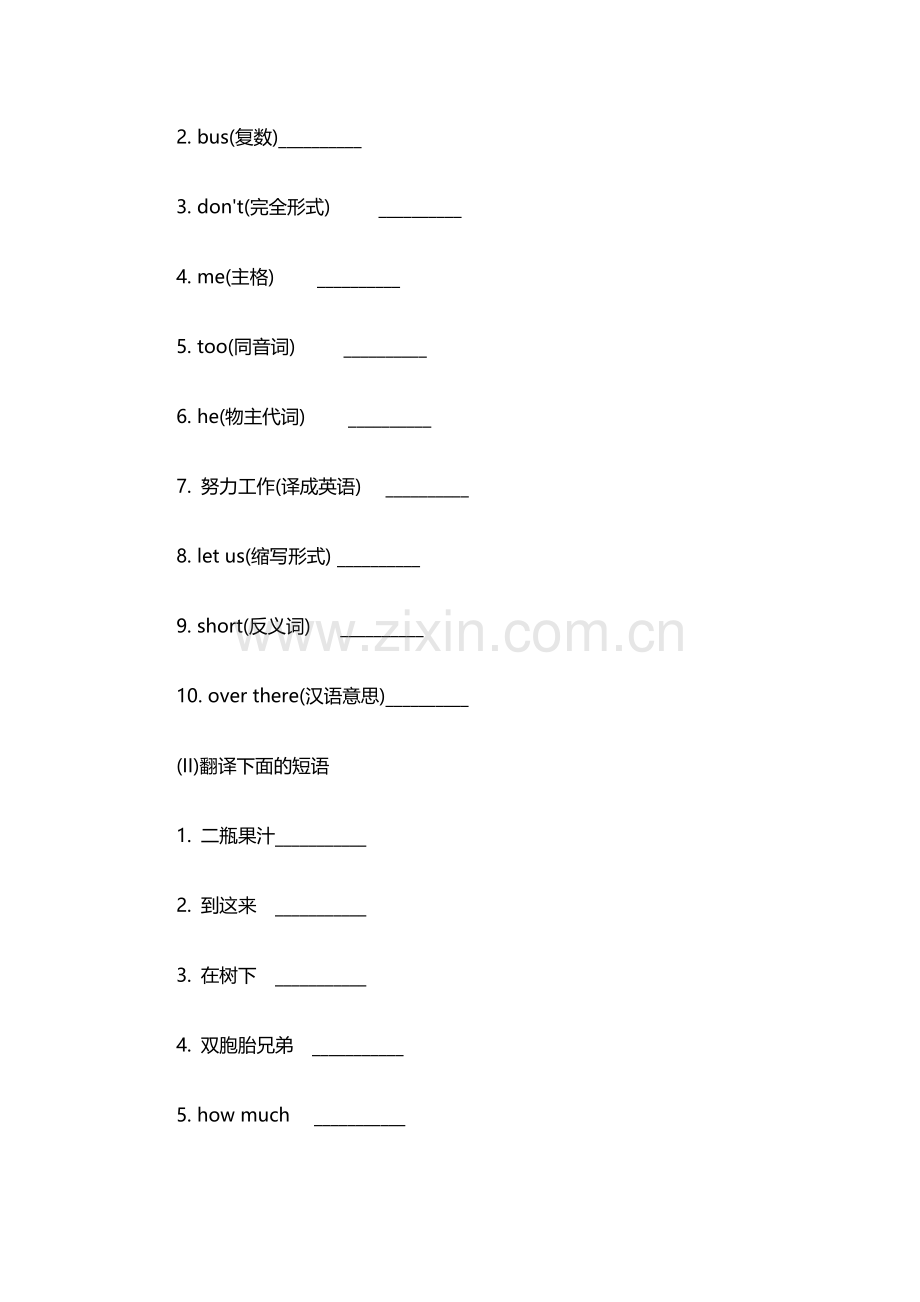 六年级英语下册升中模拟试题6.doc_第2页