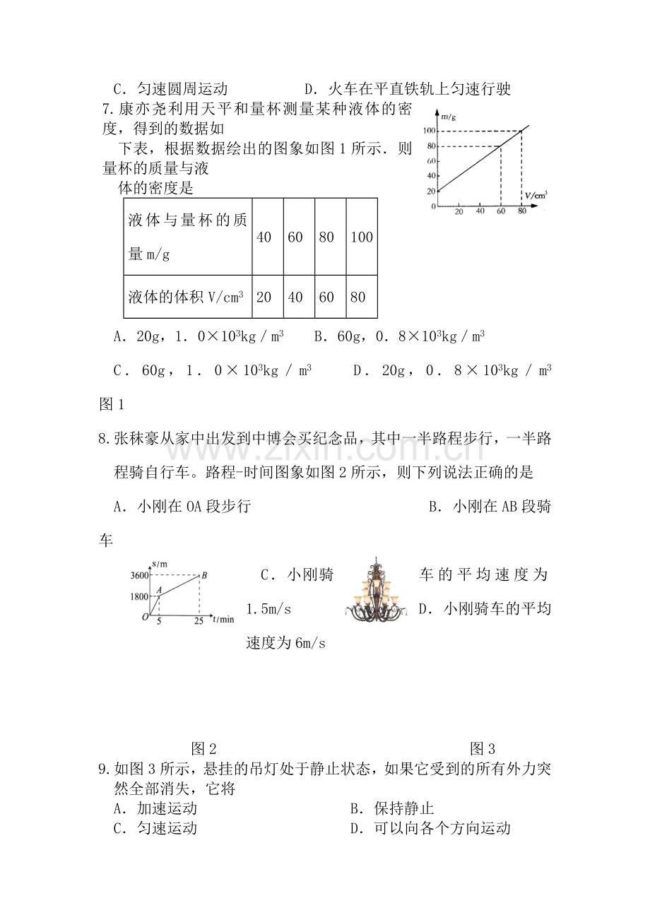 九年级物理上册10月月考调研考试题2.doc_第2页