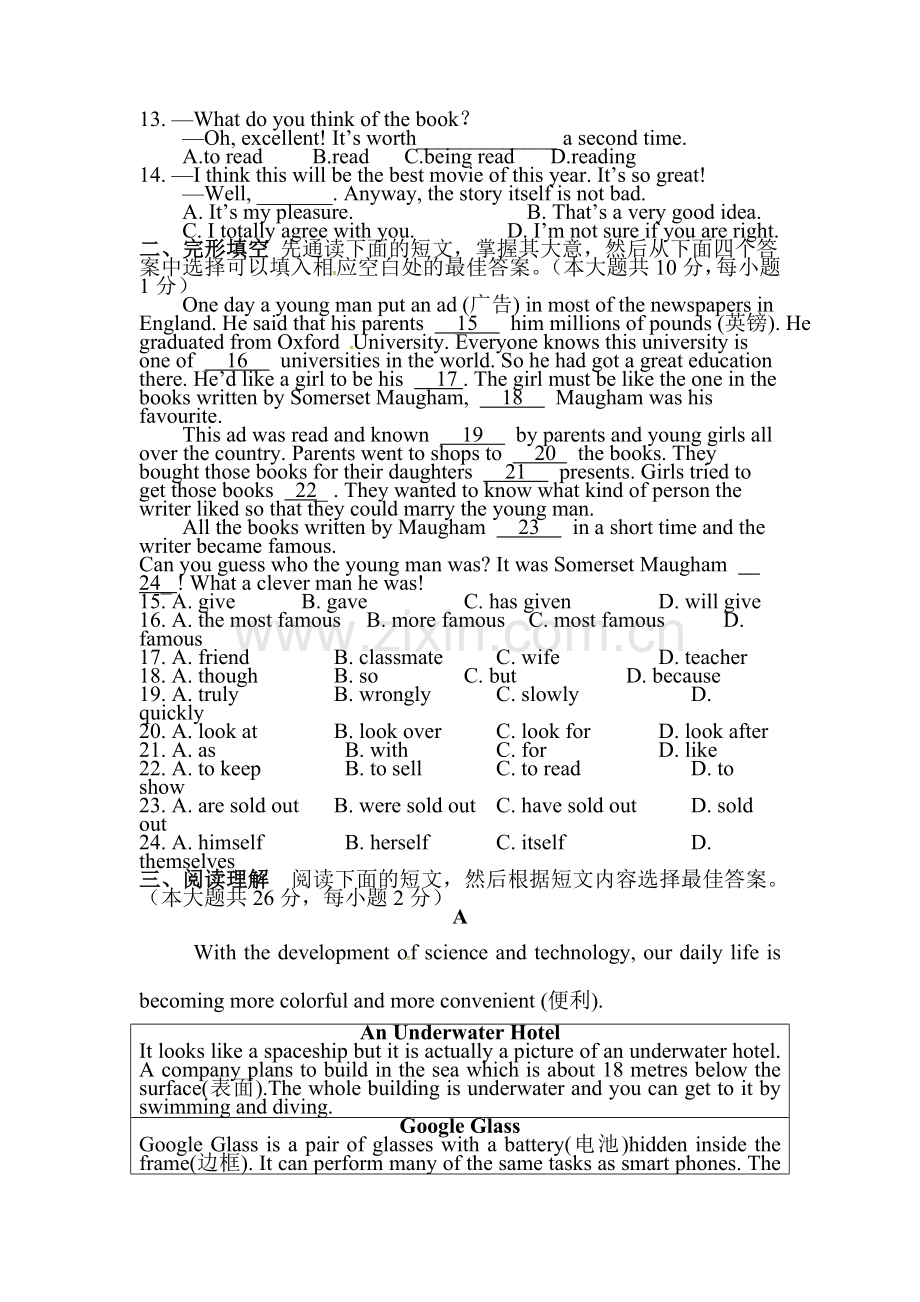 江苏省江阴市2016届九年级英语下册第一次月考试题.doc_第2页