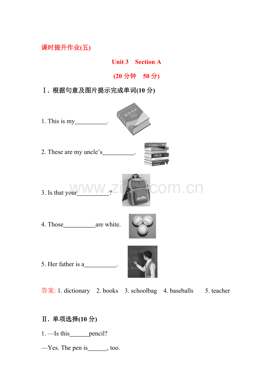 七年级英语下学期课时提升练习6.doc_第1页