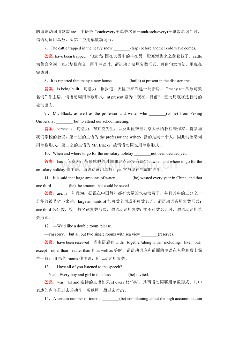 2015届高考英语第二轮专项突破复习题33.doc_第2页