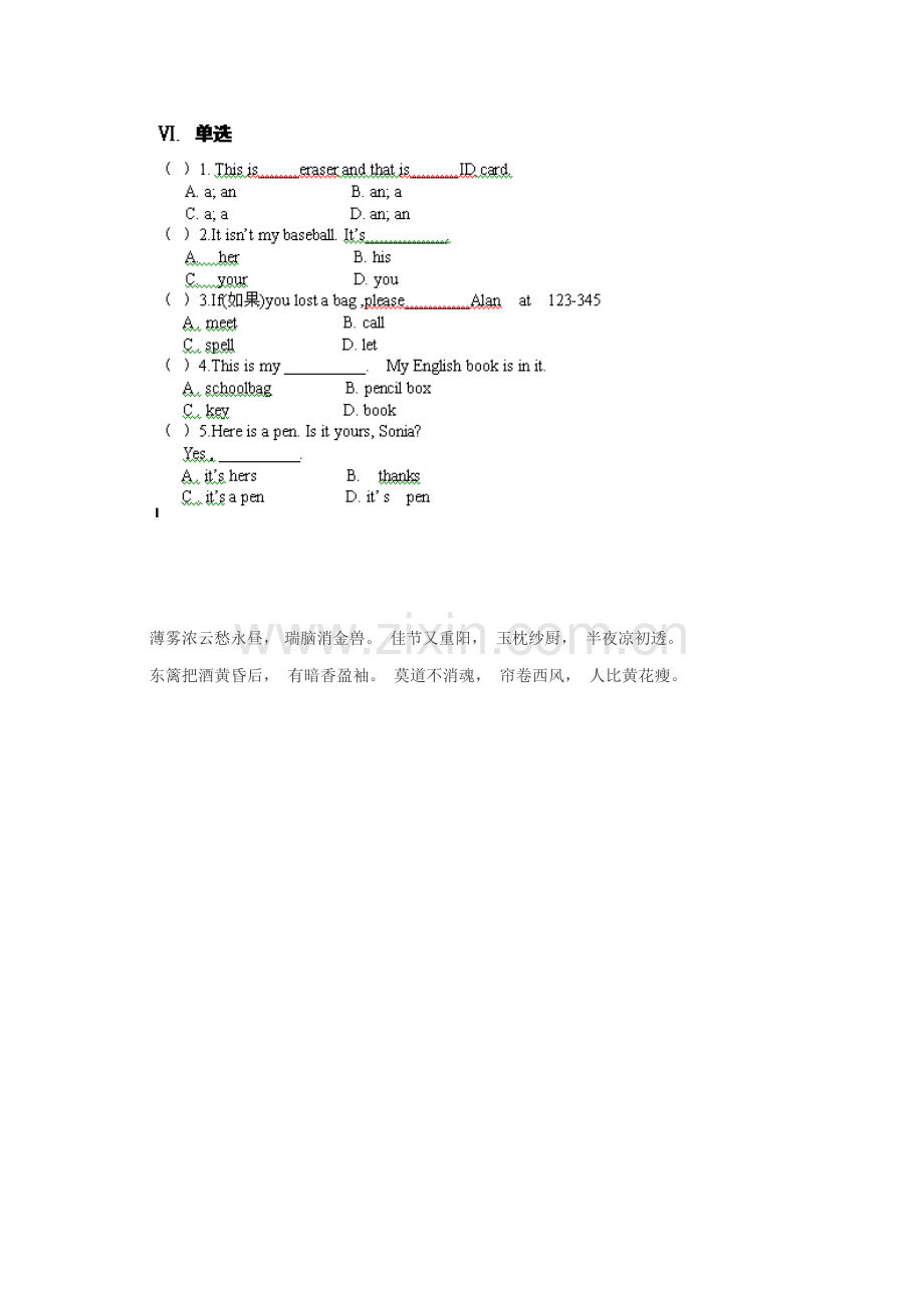 Is-this-your-pencil课时练习8.doc_第3页