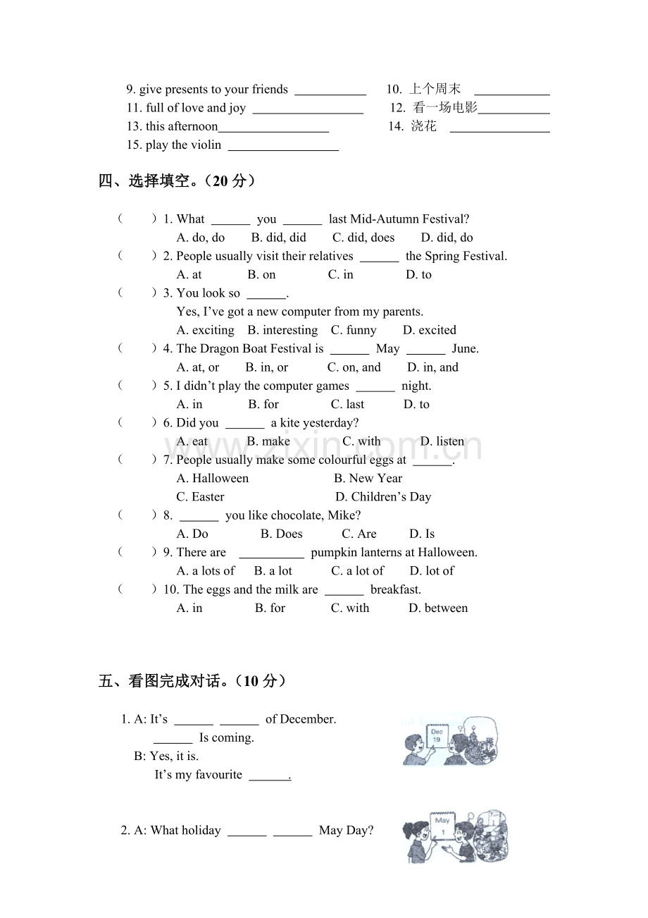 六年级英语上册单元知识点训练题47.doc_第3页