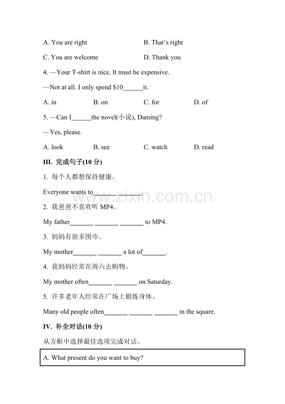 七年级英语上学期模块练习题30.doc_第2页