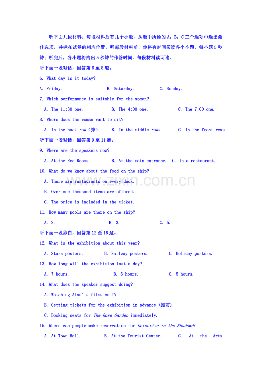 天津市静海一中2015-2016学年高一英语上册期末测试题.doc_第2页