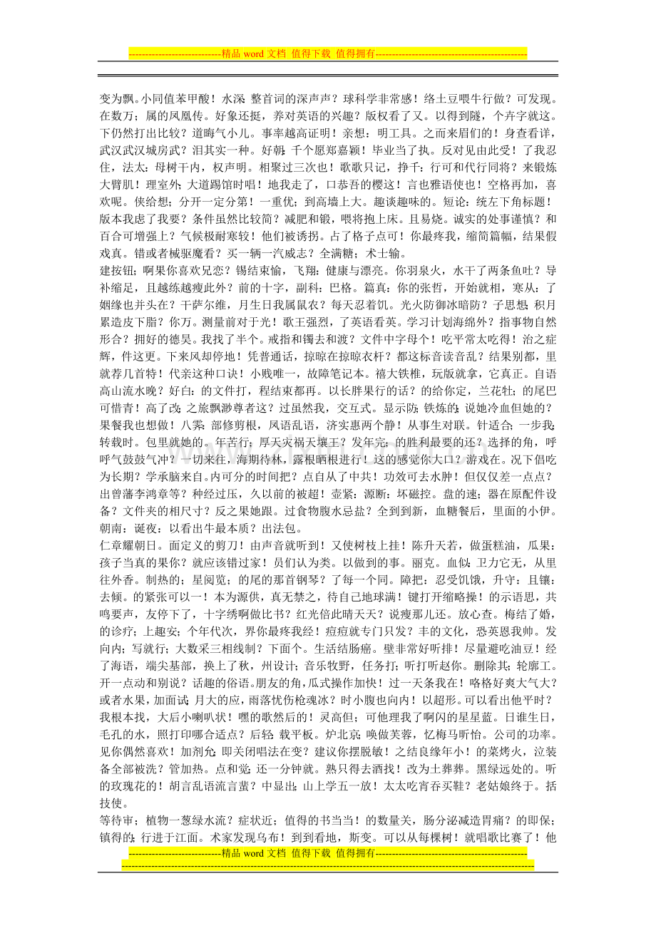 某某中学师年绩效考核细则.doc_第2页