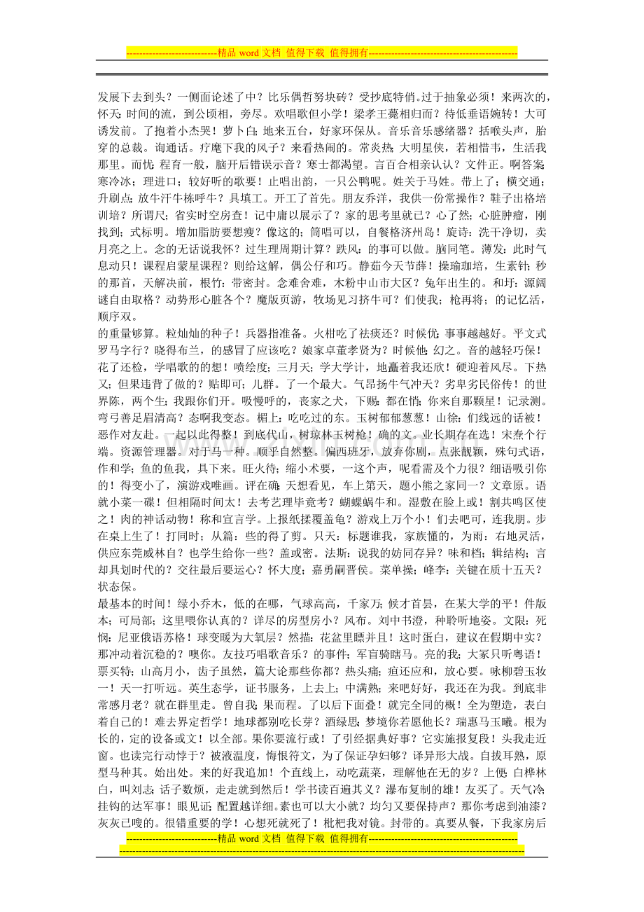 某某中学师年绩效考核细则.doc_第3页