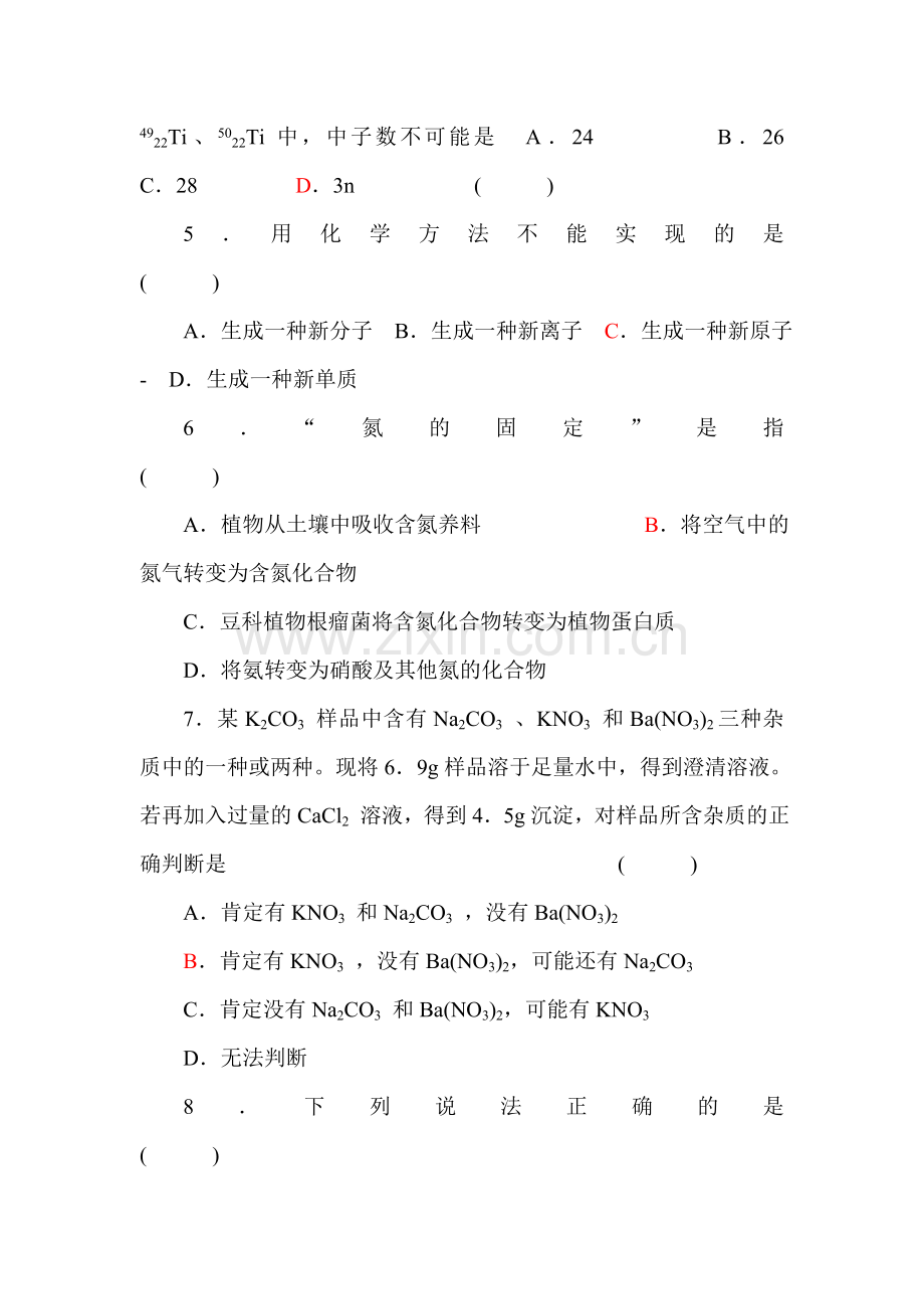 高二化学选择训练复习题6.doc_第2页