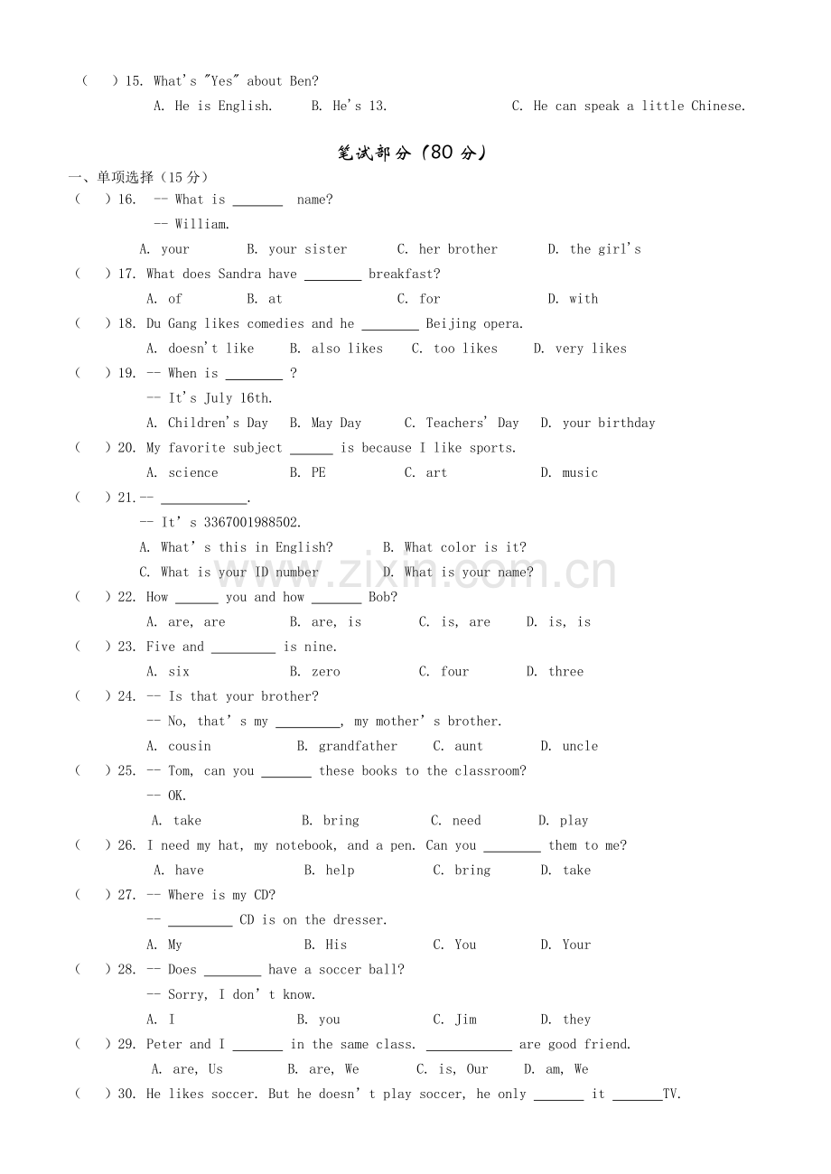 新目标七年级上册英语测试题期末卷(4).doc_第2页