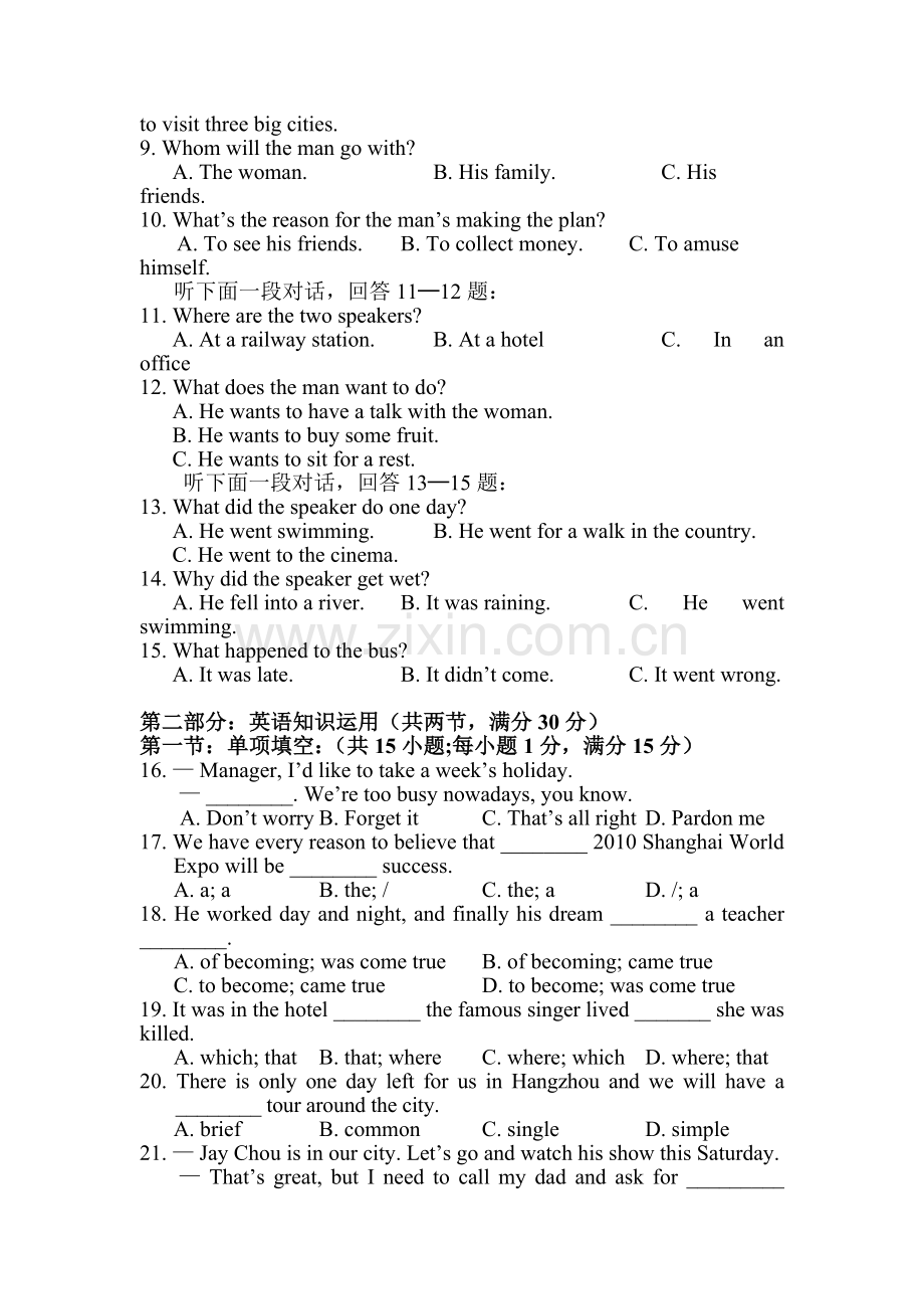 高一英语下册第一阶段考试试题5.doc_第2页