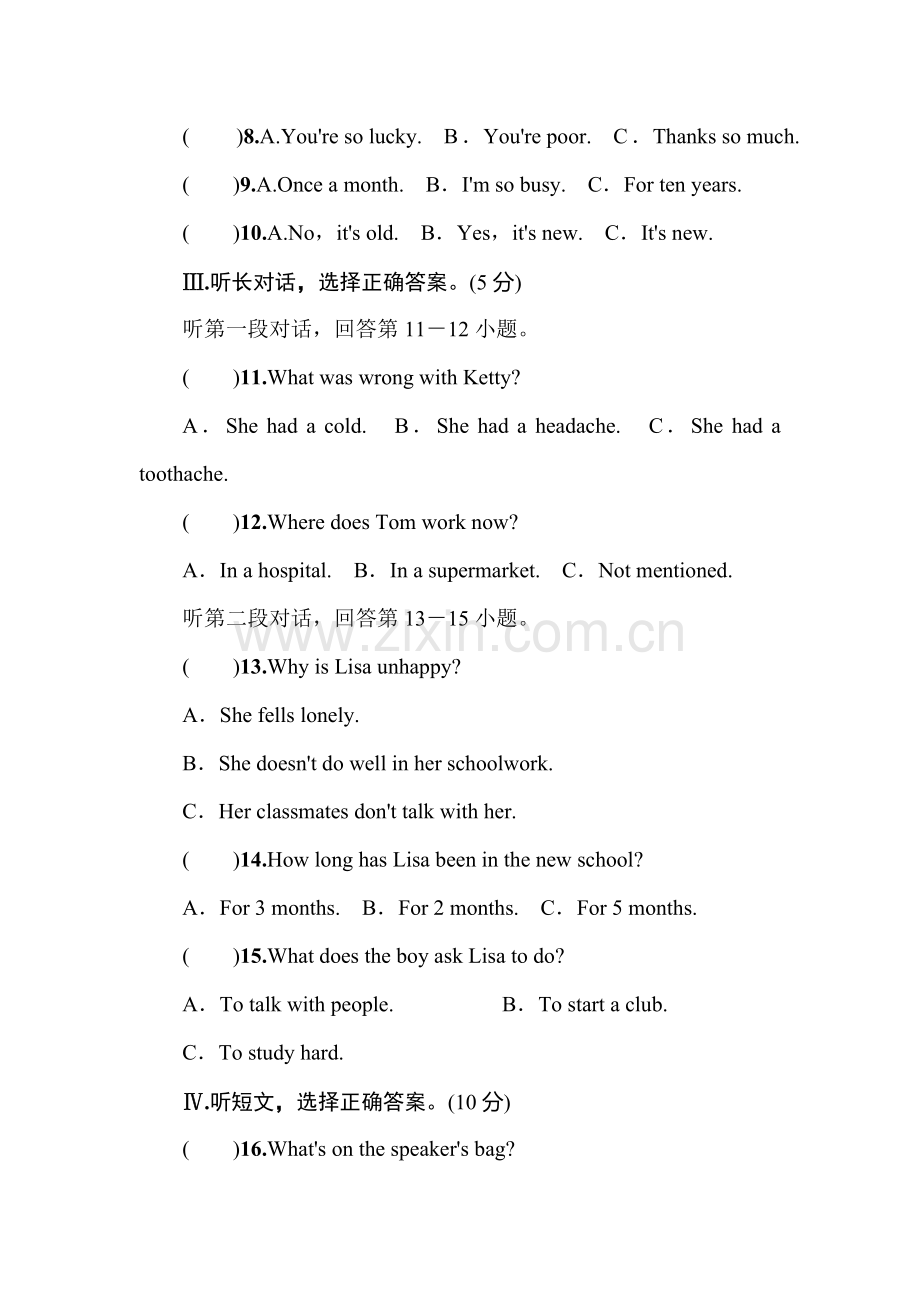 2015-2016学年八年级英语上册单元综合测试1.doc_第2页