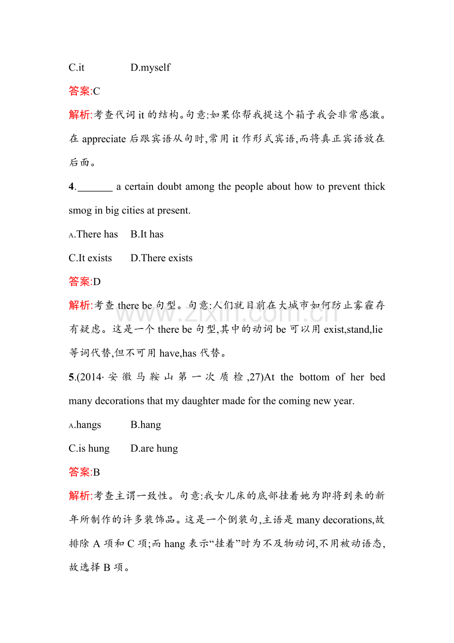 高三英语总复习能力升级训练题22.doc_第2页