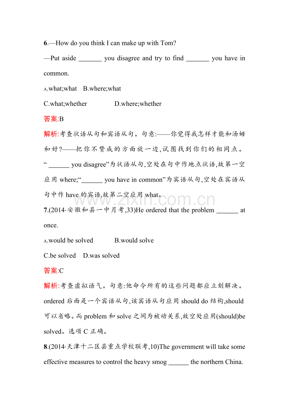 高三英语总复习能力升级训练题22.doc_第3页