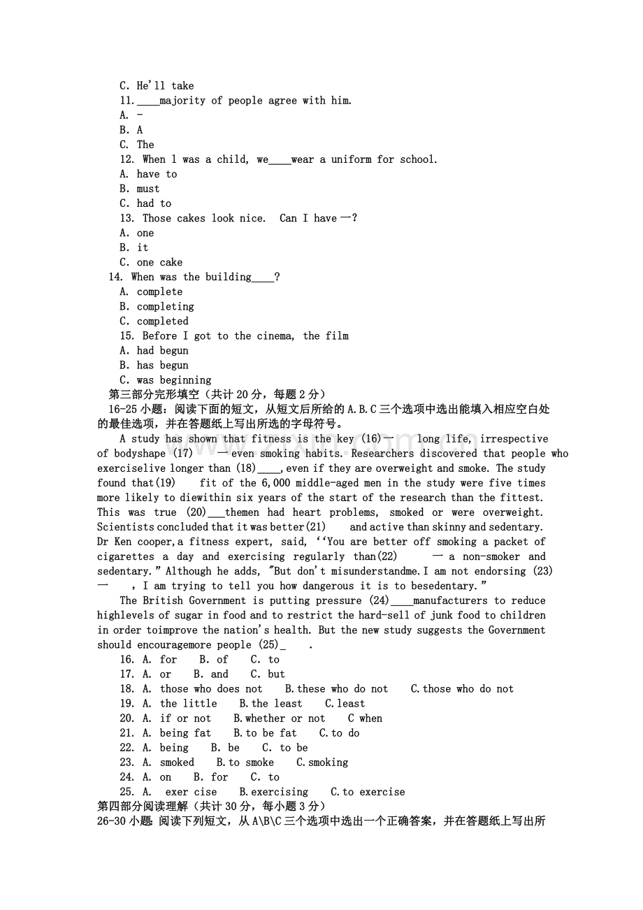 电大本科汉语言文学《英语II(1)》试题及答案2.doc_第3页