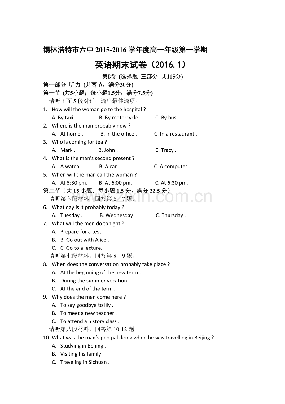 内蒙古锡林浩特市2015-2016学年高一英语上册期末测试题.doc_第1页