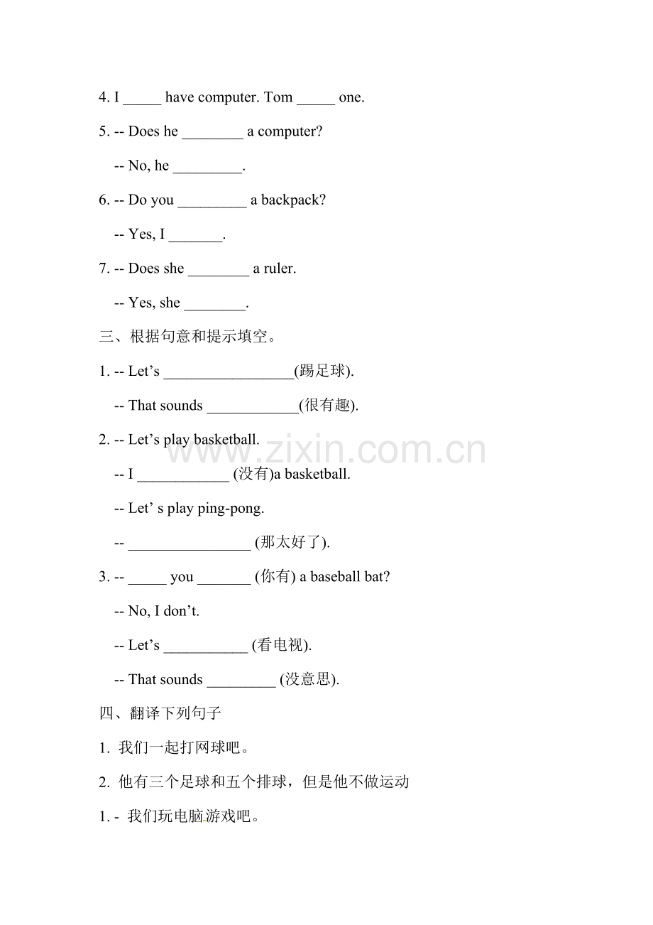 Do-you-have-a-soccer-ball课时练习2.doc_第2页