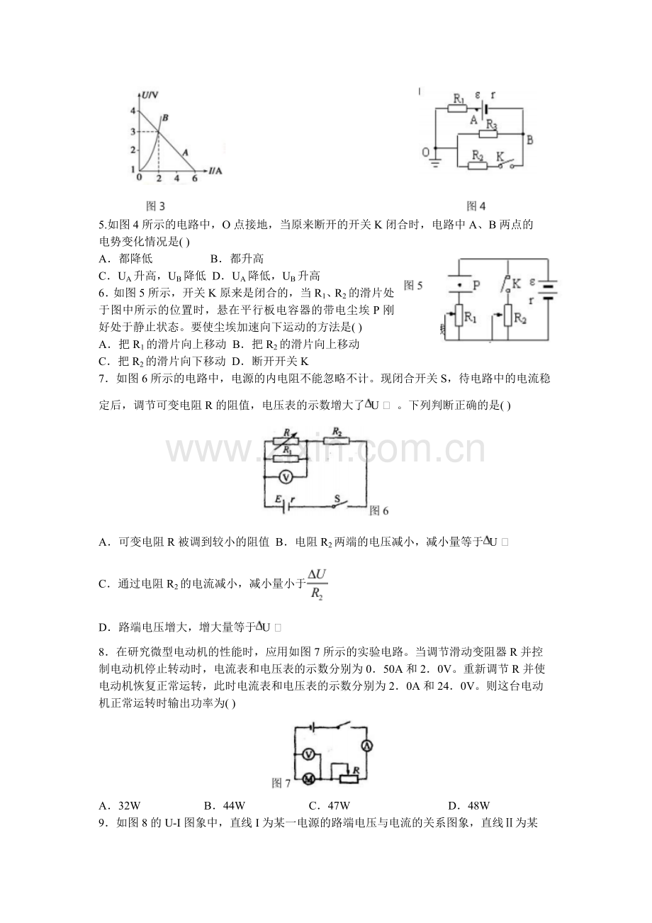 河南省郑州一中2015-2016学年高二物理上册期中试题.doc_第2页