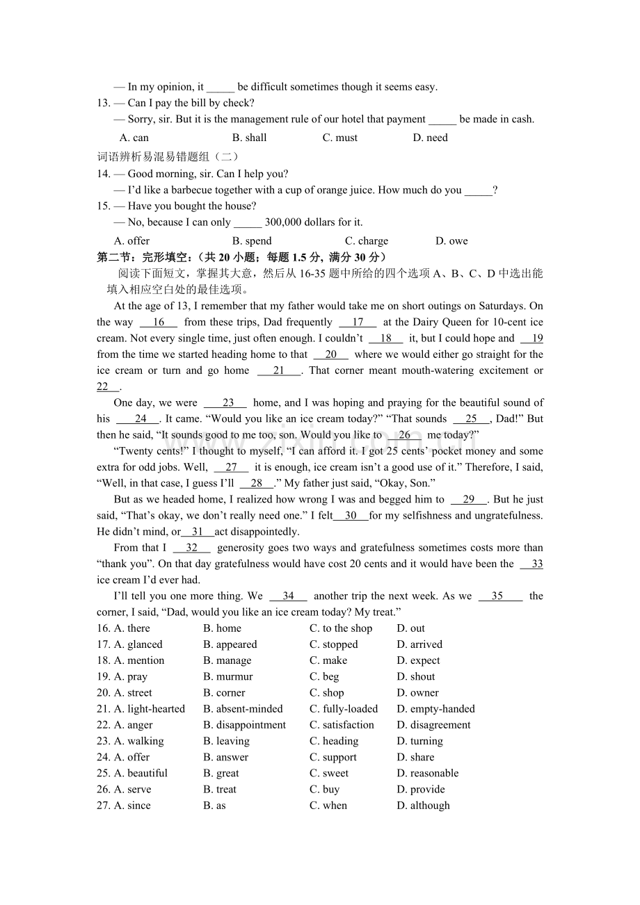 天津市静海县2016届高三英语下册开学考试试题.doc_第2页