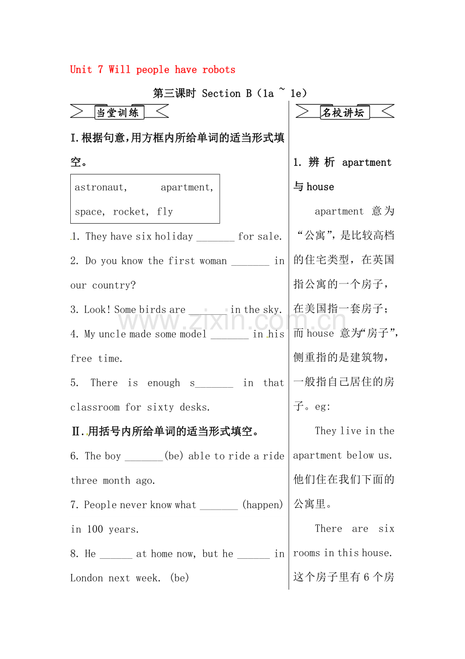 Will-people-have-robots同步练习4.doc_第1页