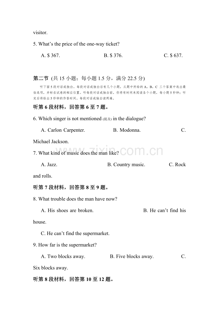 湖南省洞口一中2015-2016学年高一英语下册第一次调研考试.doc_第2页