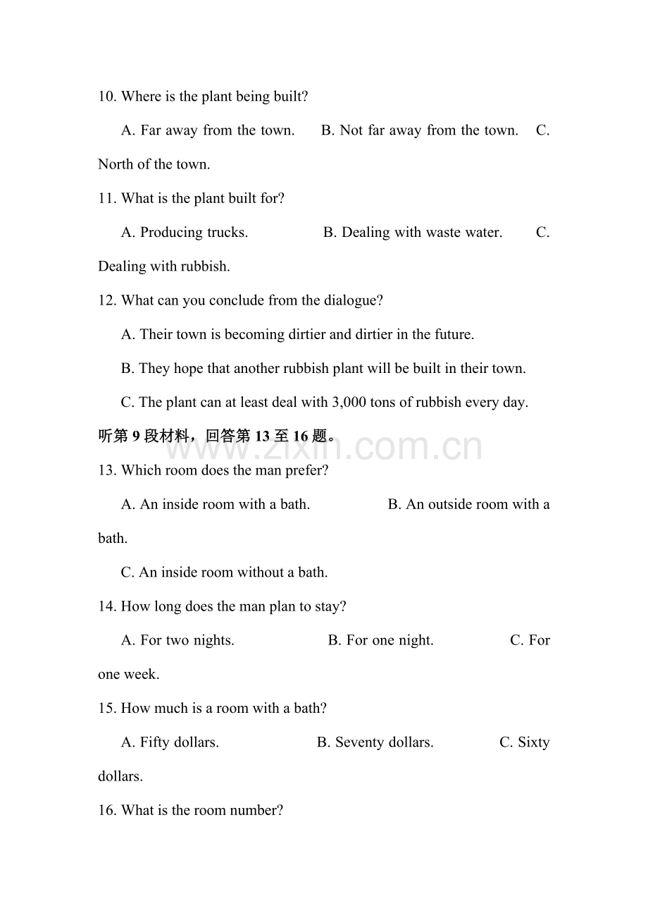 湖南省洞口一中2015-2016学年高一英语下册第一次调研考试.doc_第3页