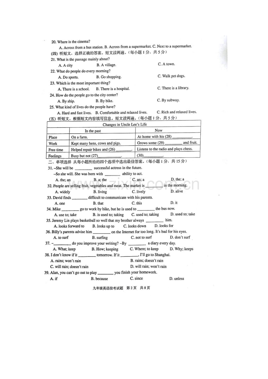 2016届九年级英语上册期中调研测试题14.doc_第3页