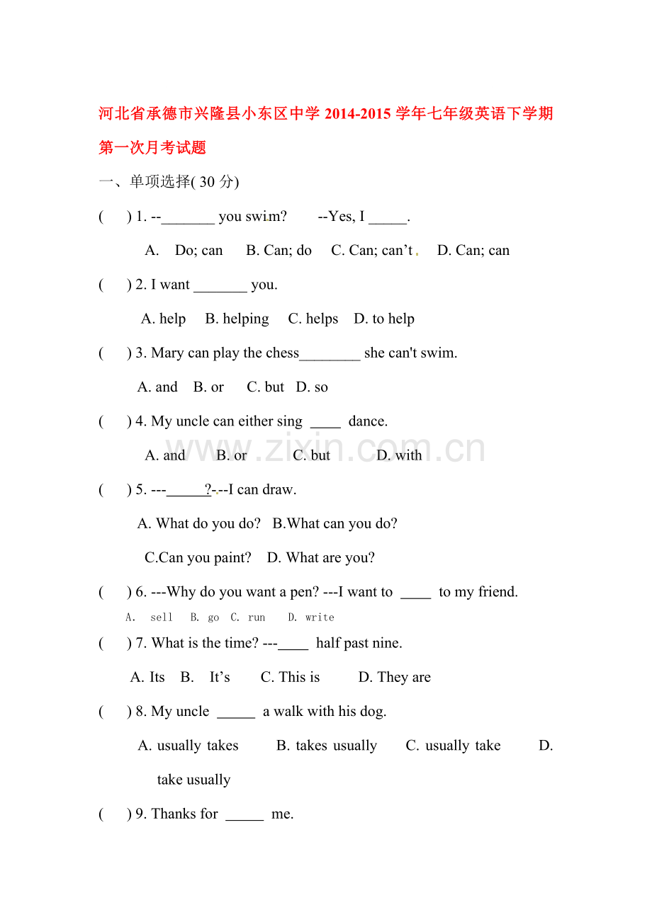 七年级英语下册第一次月考调研测试题5.doc_第1页