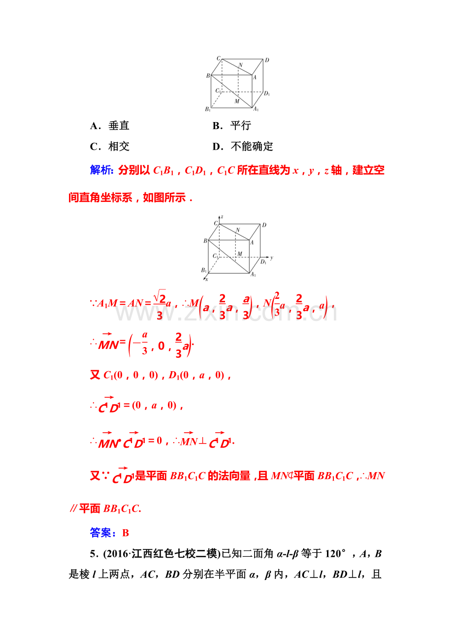 2017届高考理科数学第二轮专题复习检测10.doc_第3页