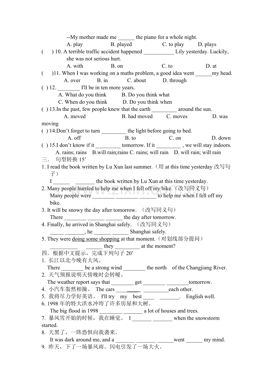 八年级英语上册Unit6单元练习.doc_第2页