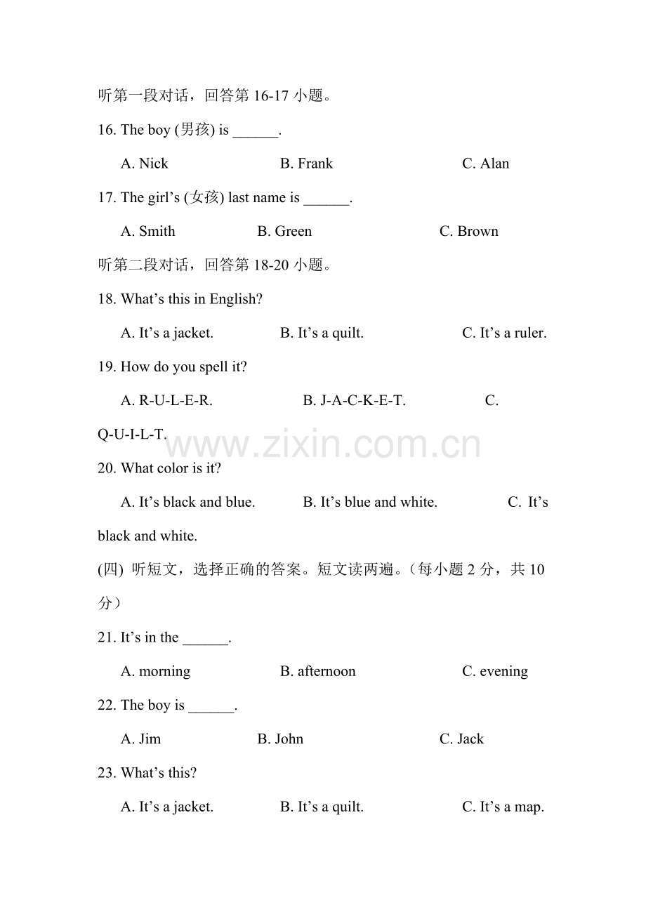 七年级英语上册10月月考试题2.doc_第3页