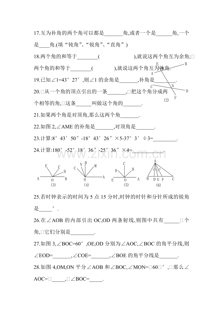 角练习题5.doc_第2页