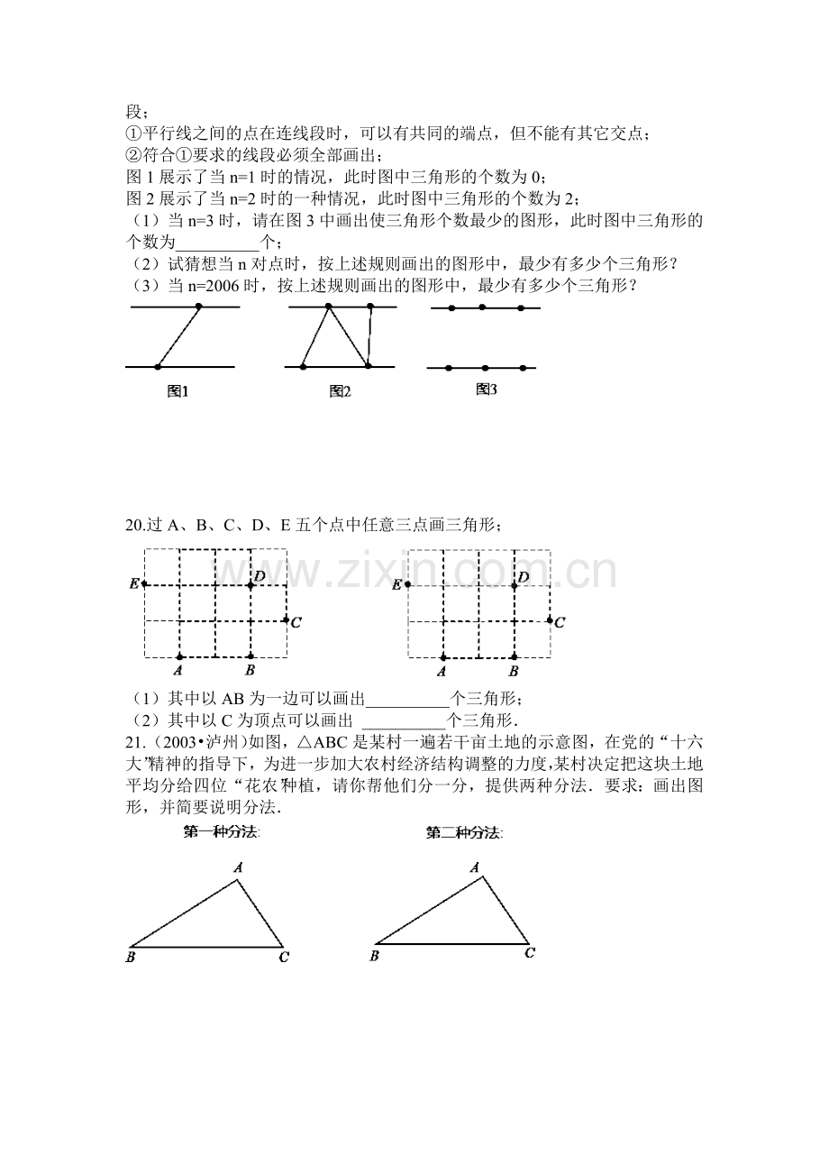 八年级数学上册课时知识点自主演练2.doc_第3页